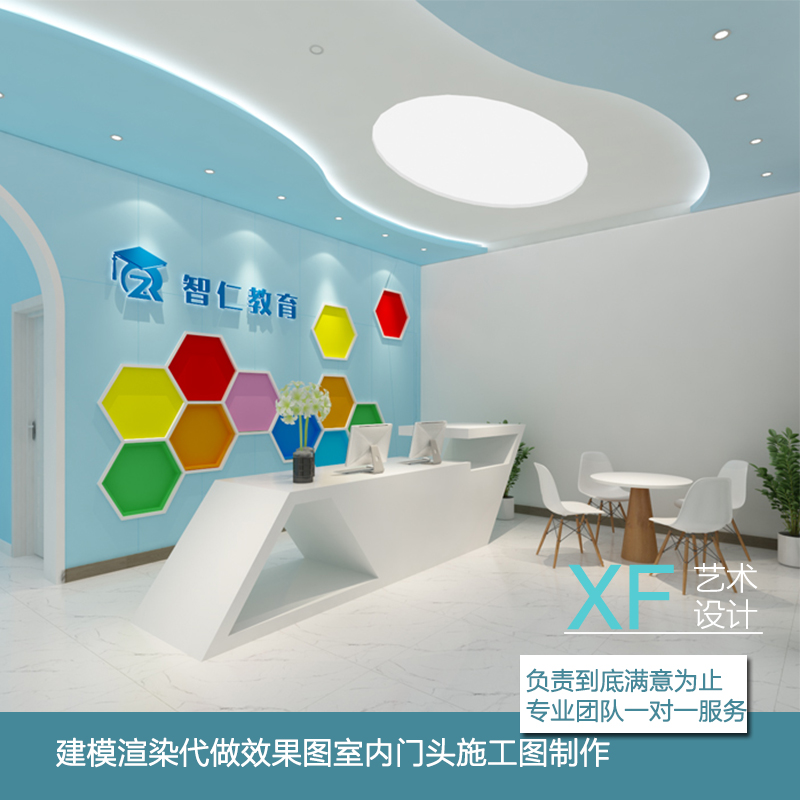 3D效果图与专业设计服务 打造卓越教育培训与办公空间