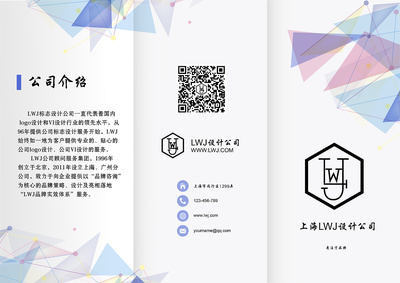 企业三折页设计 专业平面视觉解决方案