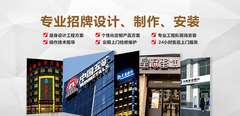 专业设计服务 武汉发光字、招牌制作与企业文化墙设计